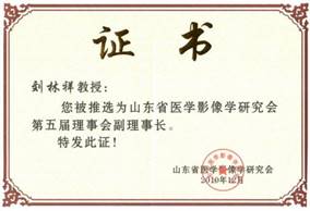 说明: C:\Users\DELL\AppData\Local\Temp\BNZ.619cf9ca320be0d\副理事长聘书.jpg