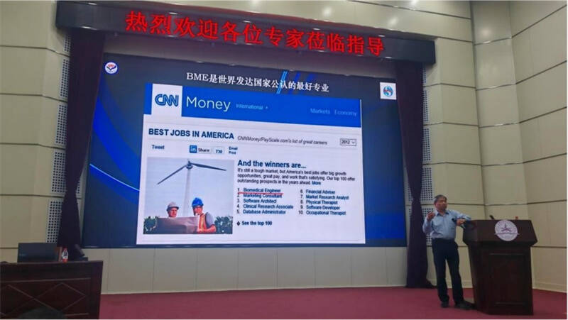 【大咖莅临】生物医学工程学科学术论坛成功举办