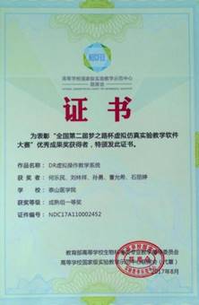 说明: 一等奖证书