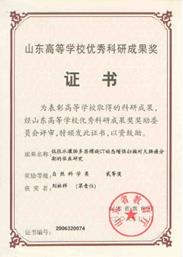 说明: C:\Users\DELL\AppData\Local\Temp\BNZ.619cfb0a325a220\省高校科研二等奖.jpg