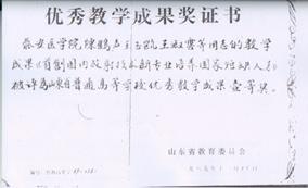 说明: 陈鹤声一等奖