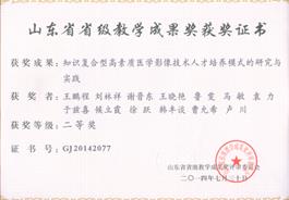 说明: C:\Users\DELL\AppData\Local\Temp\BNZ.619cf90831dc9d3\2014省教学成果二等奖.bmp