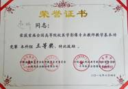 说明: 赵昕获奖证书