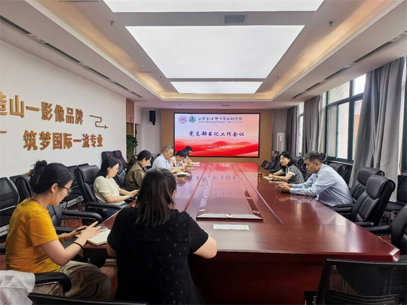 放射学院部署推进“一支部一品牌”建设工作