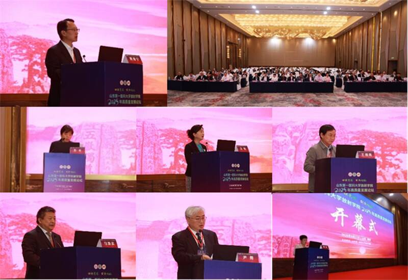 放射学院2025年高质量发展论坛完美落幕