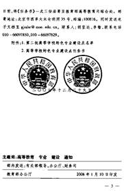 说明: C:\Users\DELL\AppData\Local\Temp\BNZ.619f7a80ce78e73\3.tif