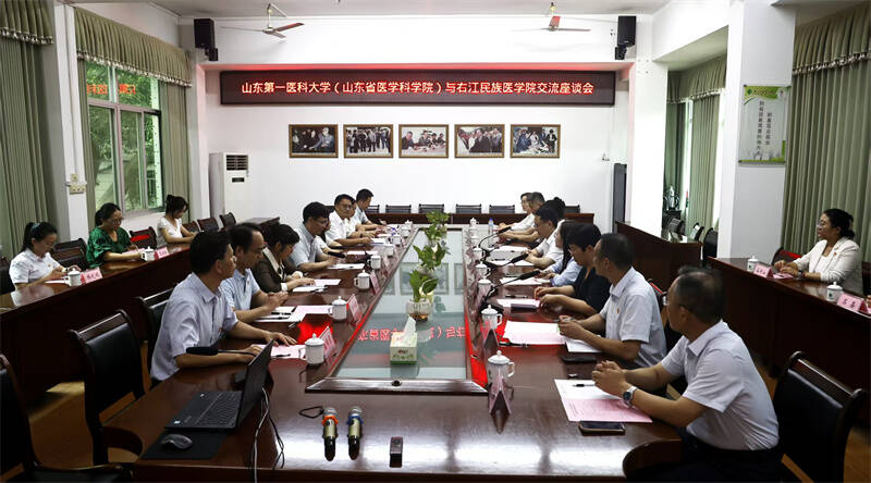 党建共建，校（院）&右江民族医学院