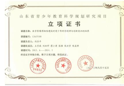 说明: 申请科研