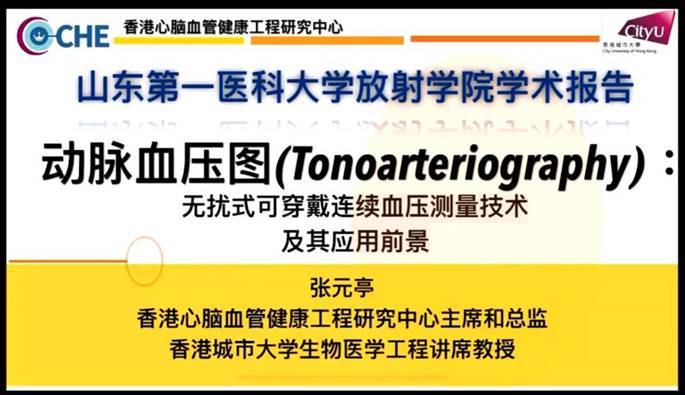 2022.11.21放射学院系列学术讲座-00_04_13-2022_11_21_16_19_41