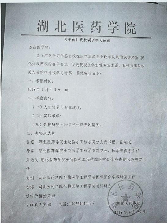 说明: C:\Users\T\Documents\Tencent Files\474967844\FileRecv\湖北医药.jpg