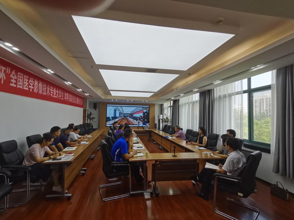 校（院）召开全国医学影像技术专业（本科）大学生实践技能大赛总决赛筹备会