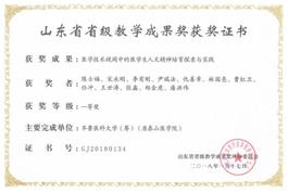 说明: 陈士福院长证书