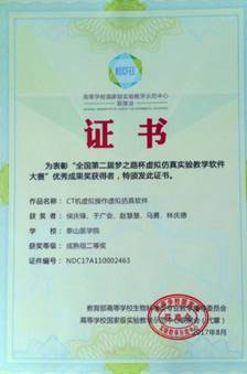 说明: 二等奖证书